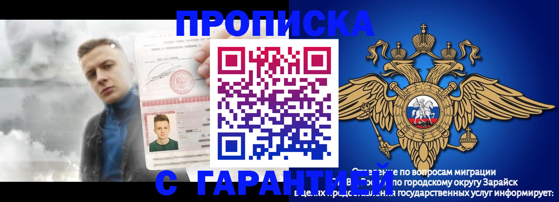 купить прописку в Удачном