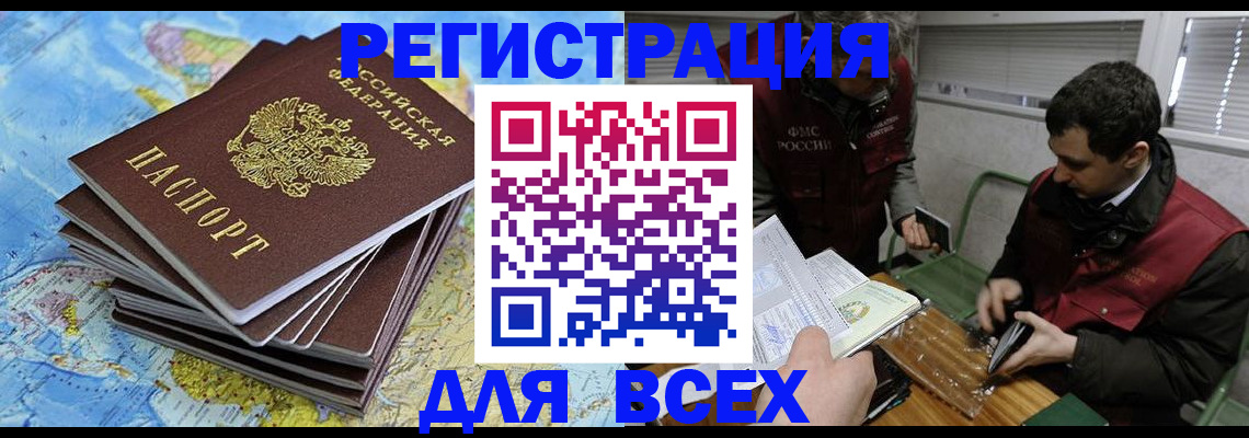 прописка паспорт в Удачном